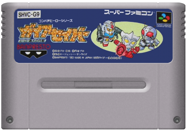 Gaia Saver media 5 for Super Famicom